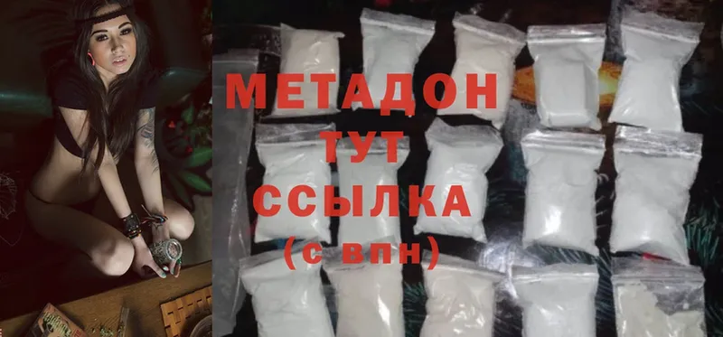 Метадон methadone  где найти наркотики  Югорск 